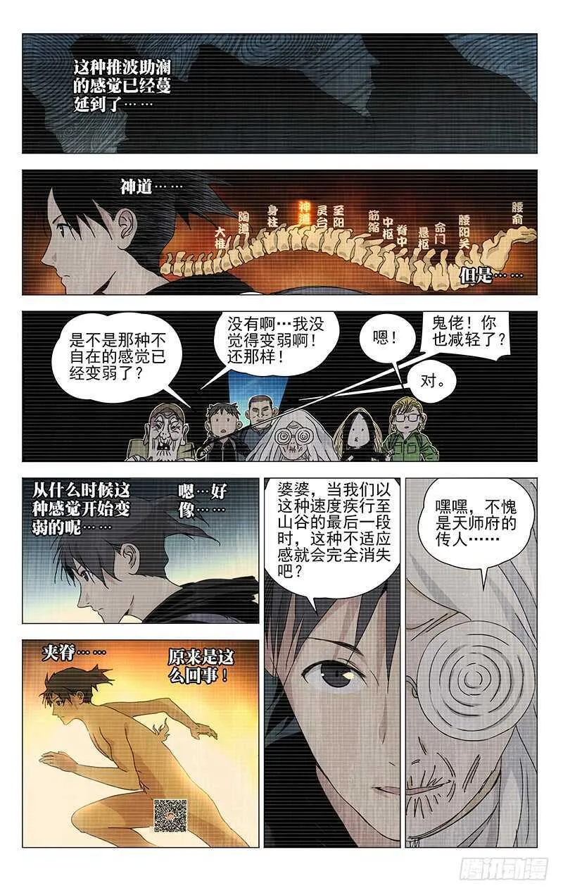335 三车力 第6页