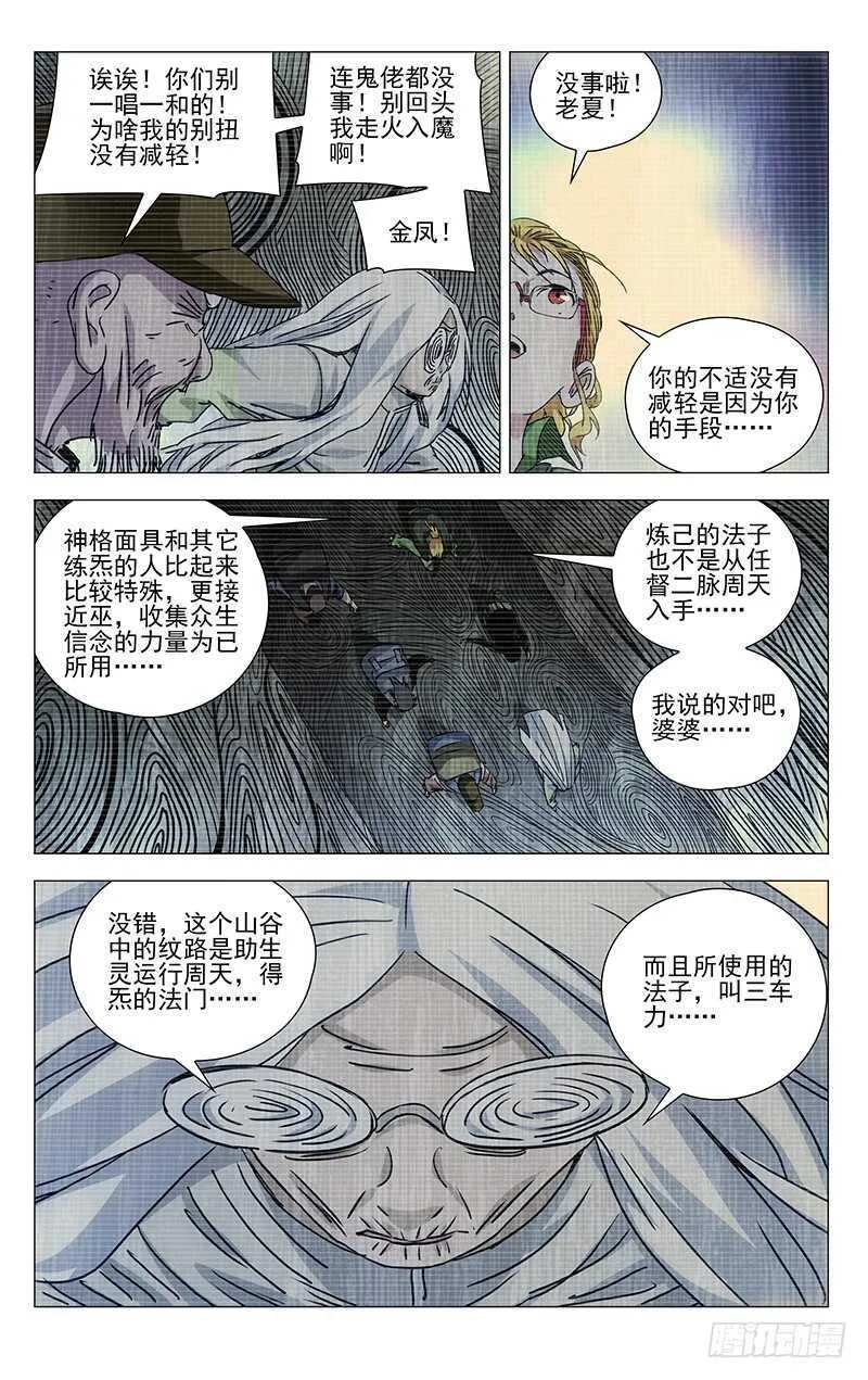 335 三车力 第7页