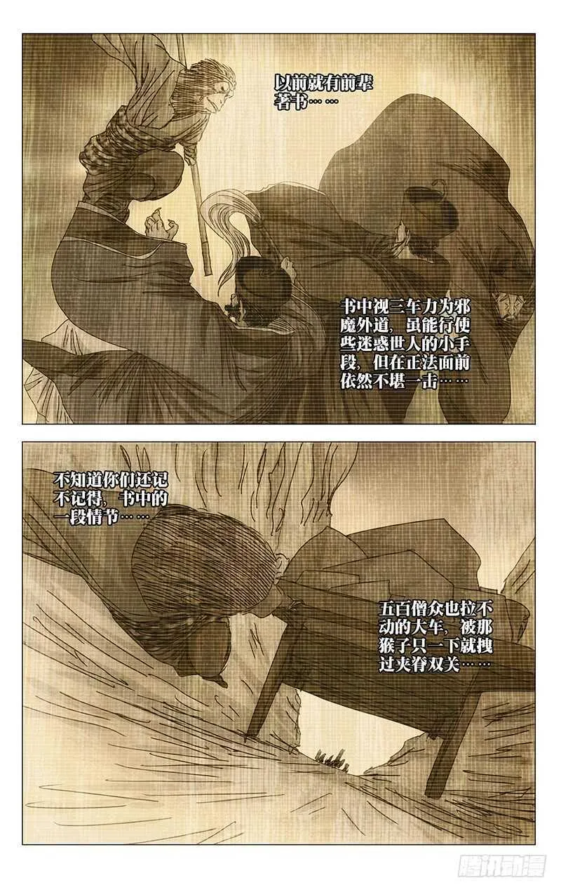 335 三车力 第10页