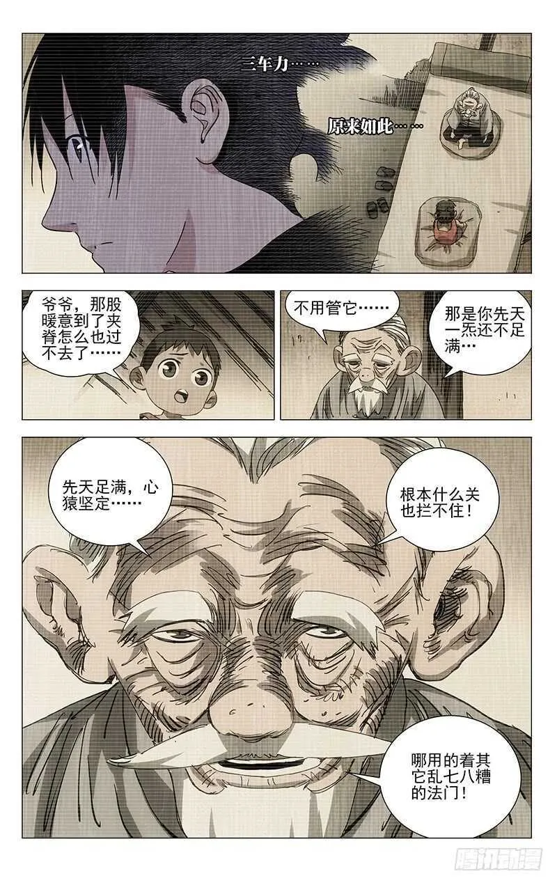 335 三车力 第11页