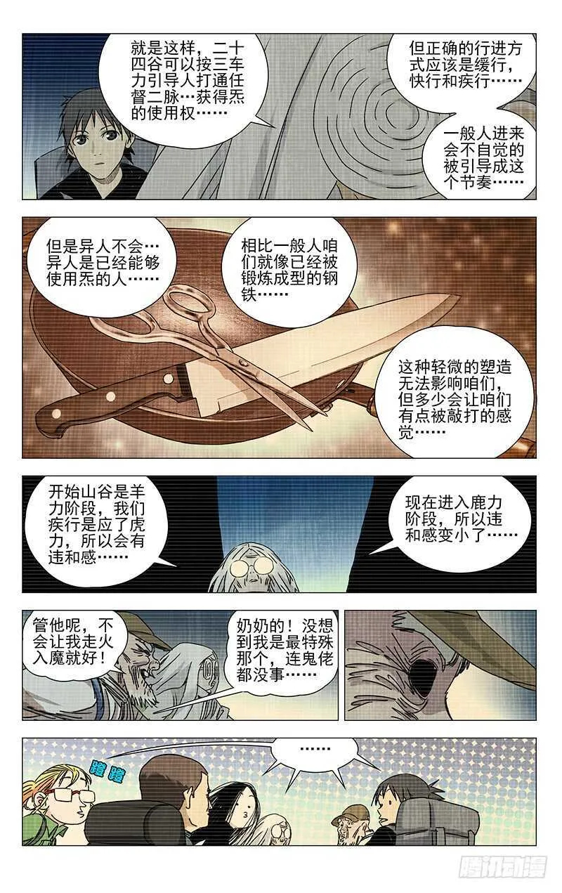 335 三车力 第12页