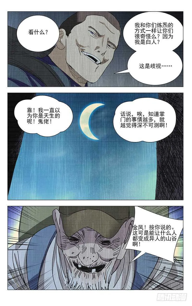 335 三车力 第13页