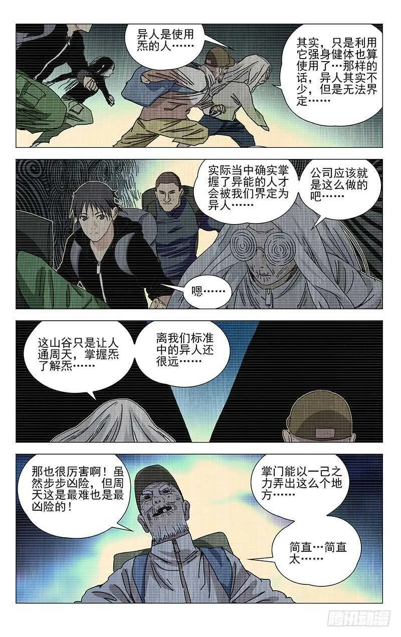 335 三车力 第14页