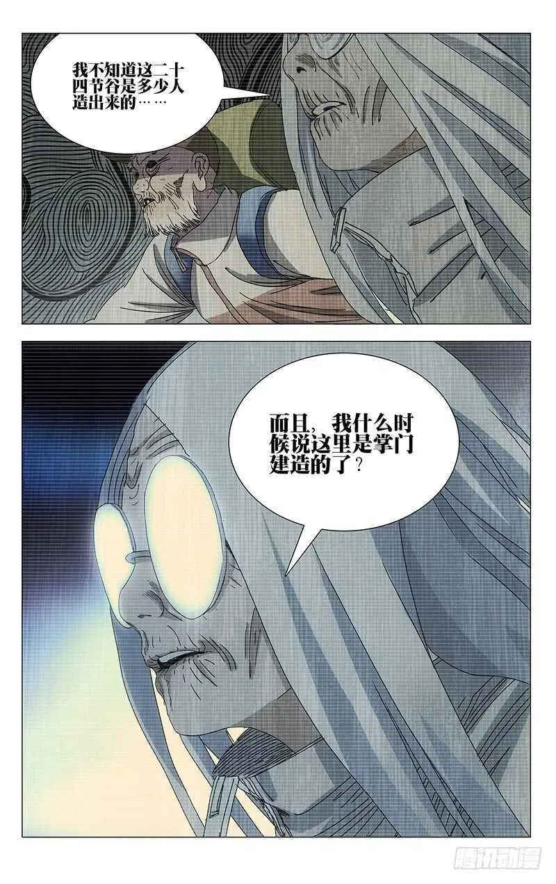335 三车力 第15页