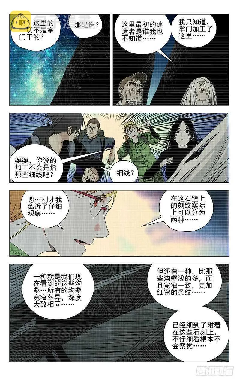 336 何为人；诚 第1页