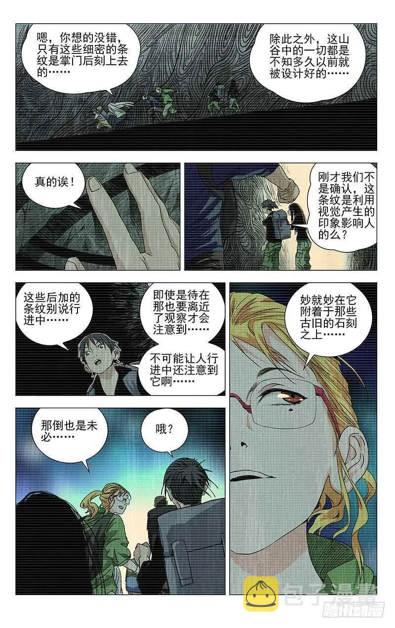 336 何为人；诚 第2页