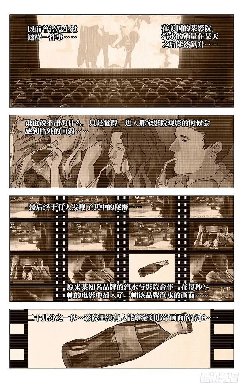 336 何为人；诚 第3页