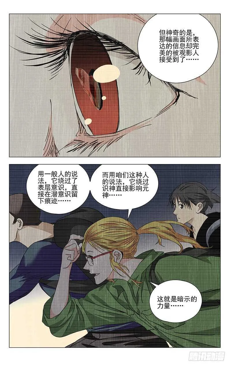 336 何为人；诚 第4页