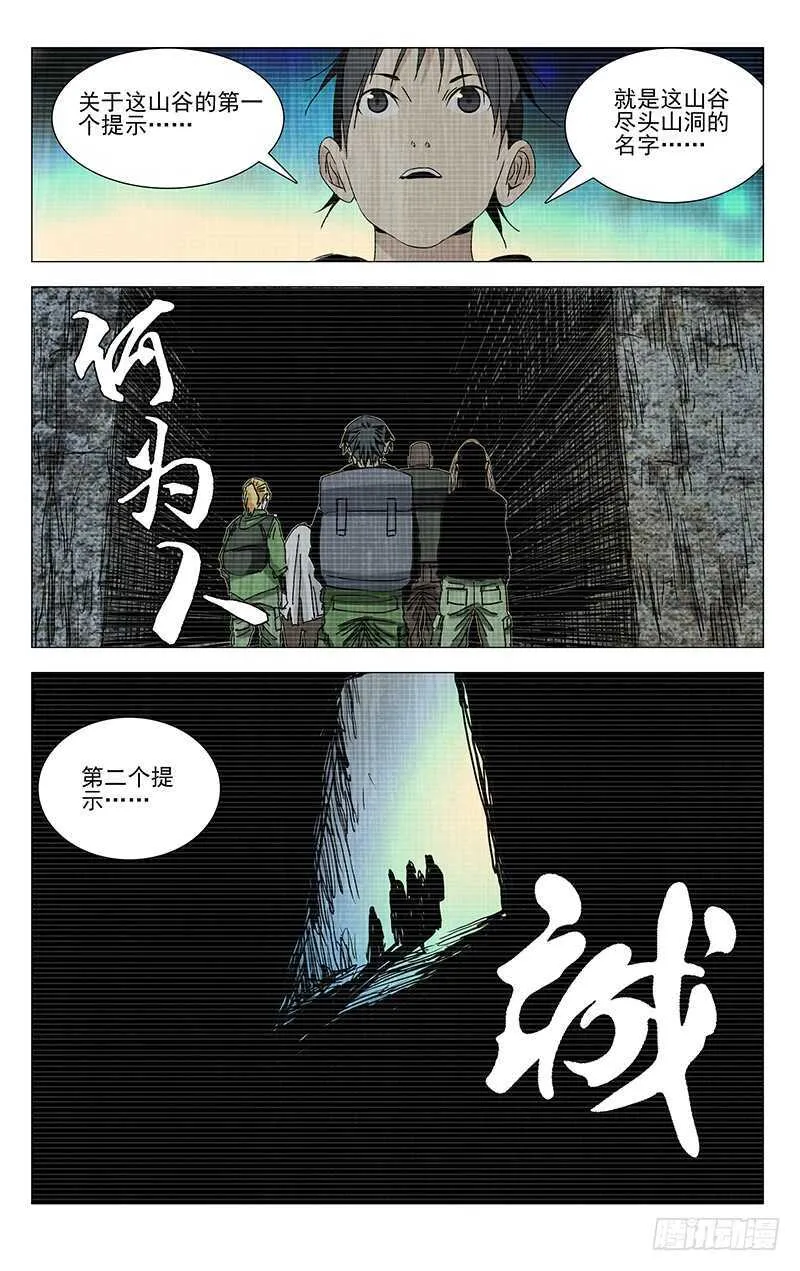 336 何为人；诚 第6页