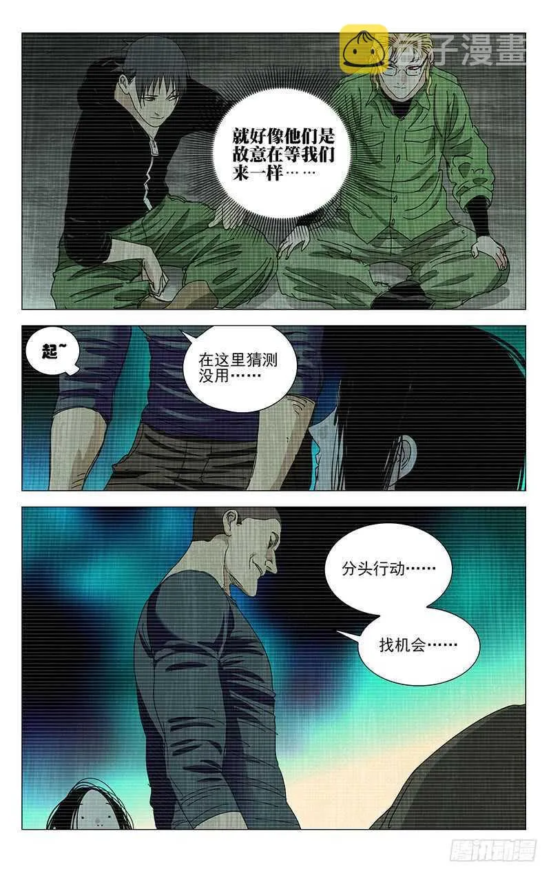 336 何为人；诚 第11页