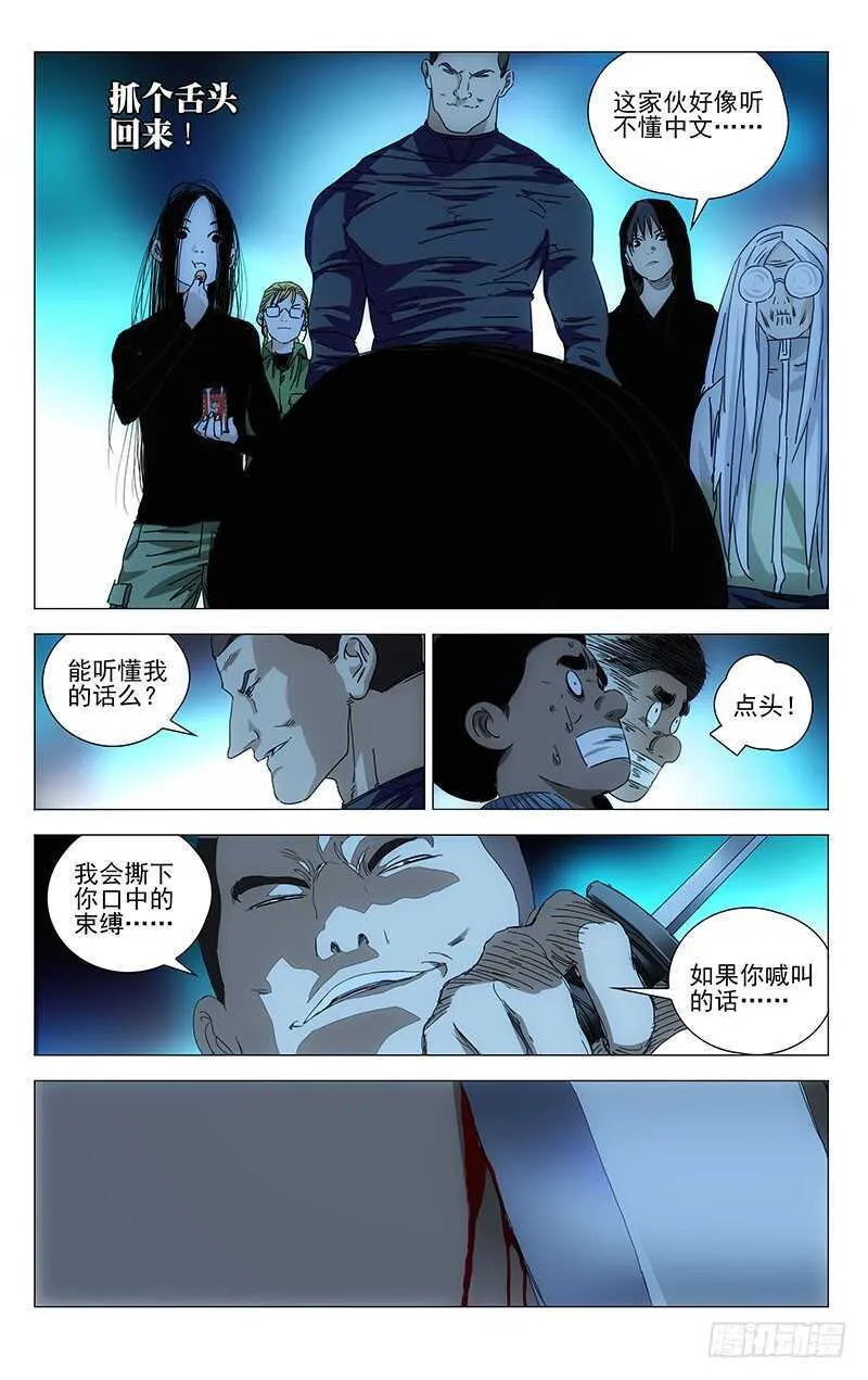 336 何为人；诚 第12页