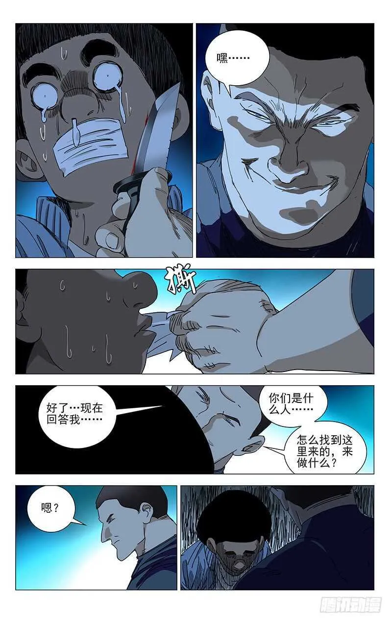 336 何为人；诚 第13页