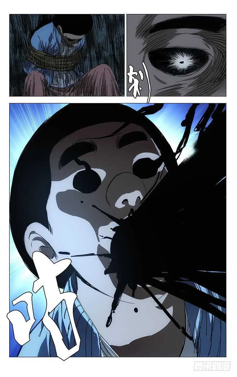 336 何为人；诚 第14页