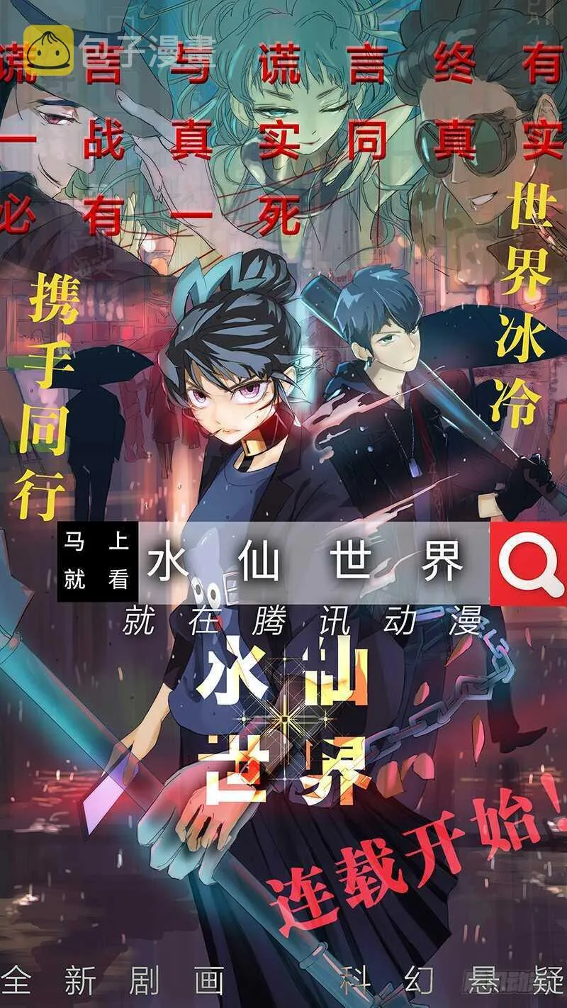 336 何为人；诚 第17页