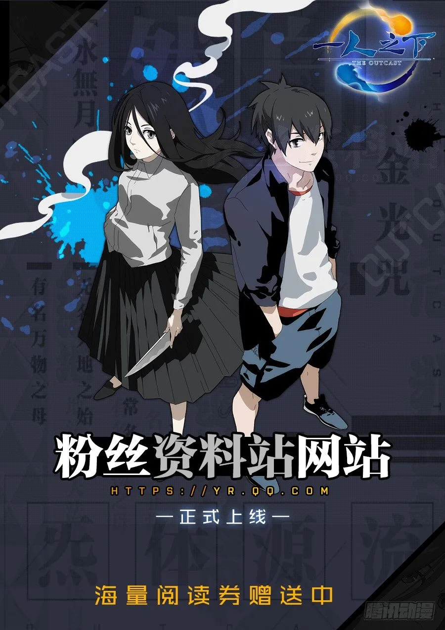 一人之下粉丝资料网站！ 第1页