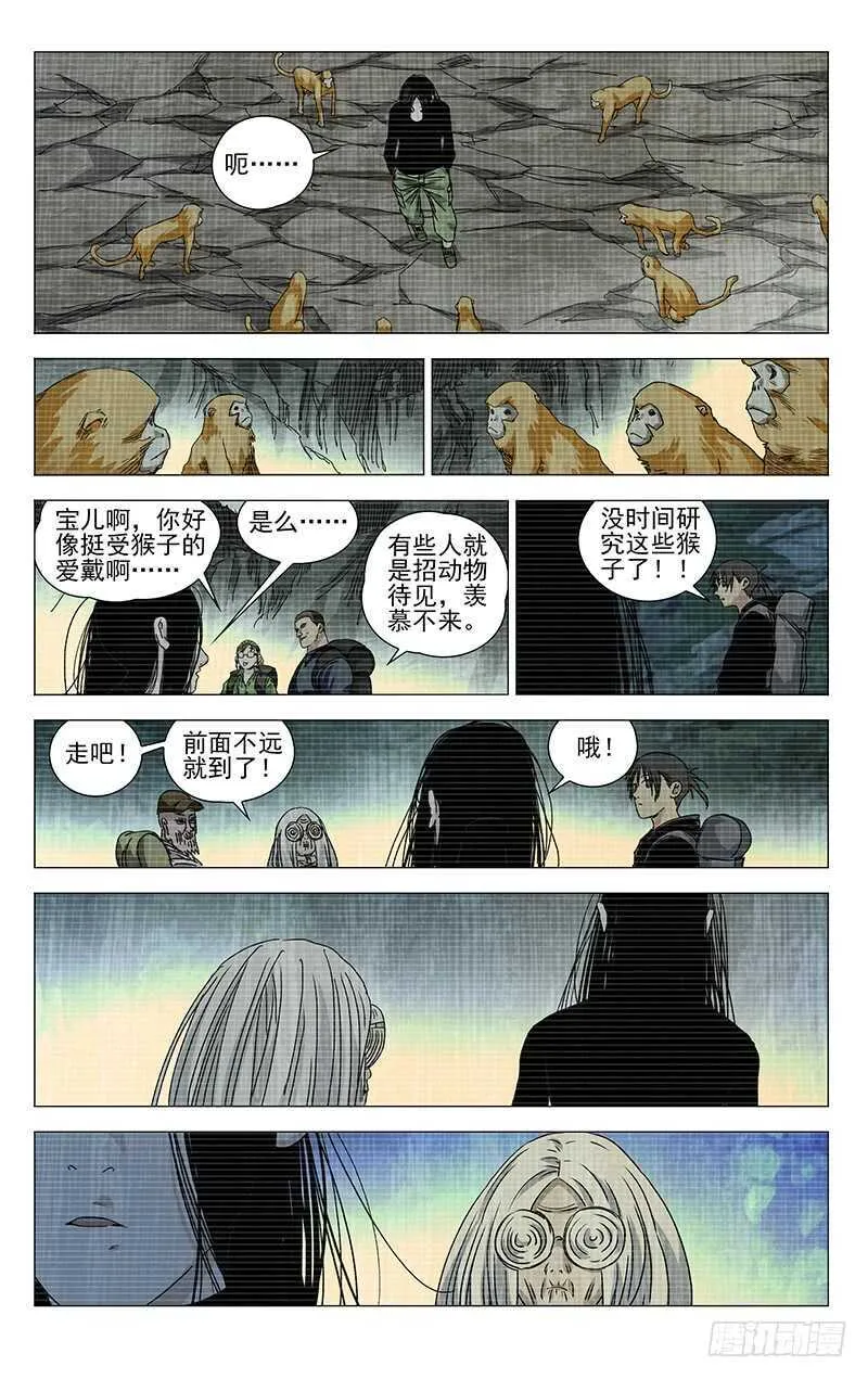 334.二十四节通天谷 第8页