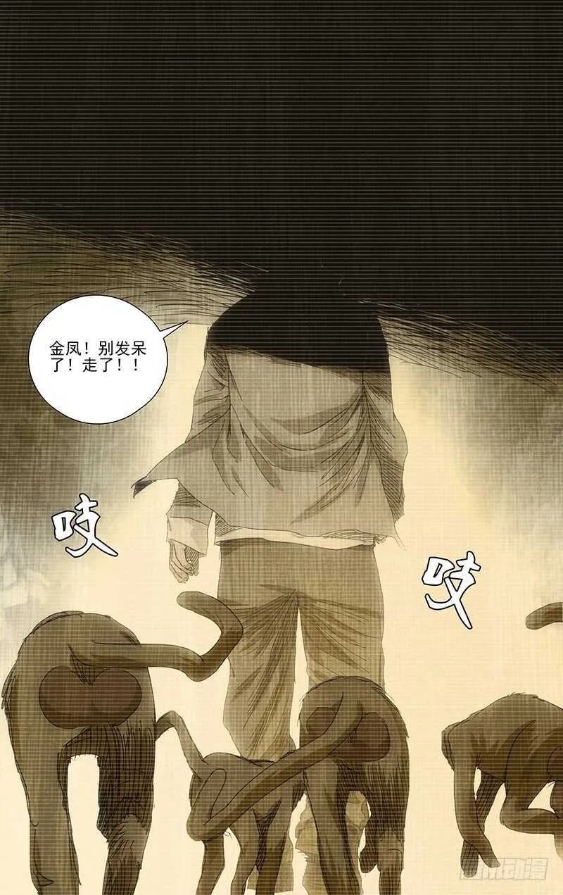 334.二十四节通天谷 第10页