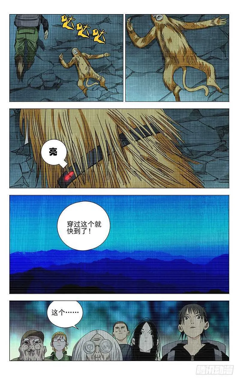 334.二十四节通天谷 第13页