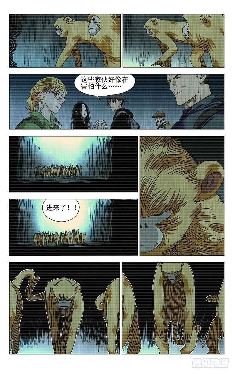 334.二十四节通天谷 第15页