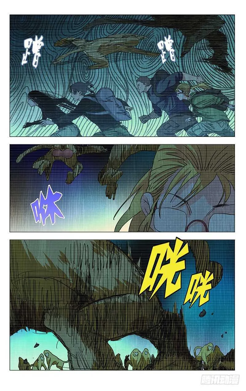 334.二十四节通天谷 第19页