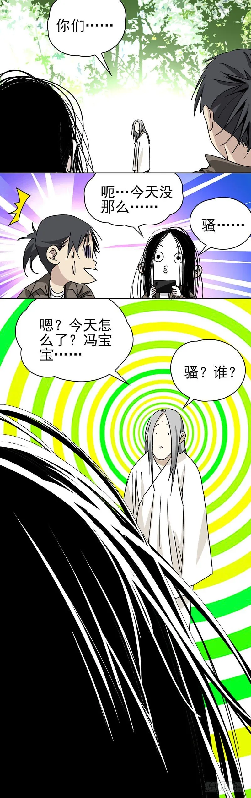 一人之下手游番外 第3页