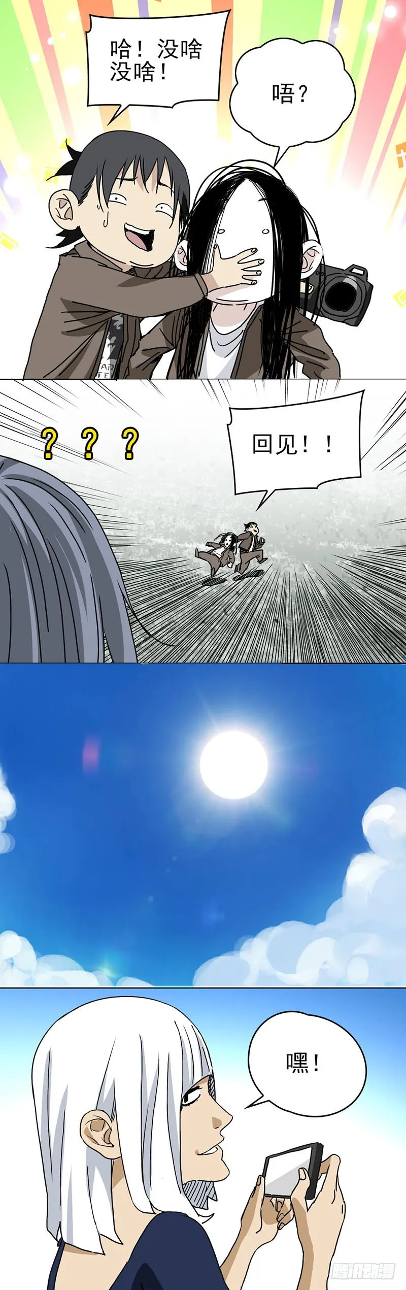 一人之下手游番外 第4页