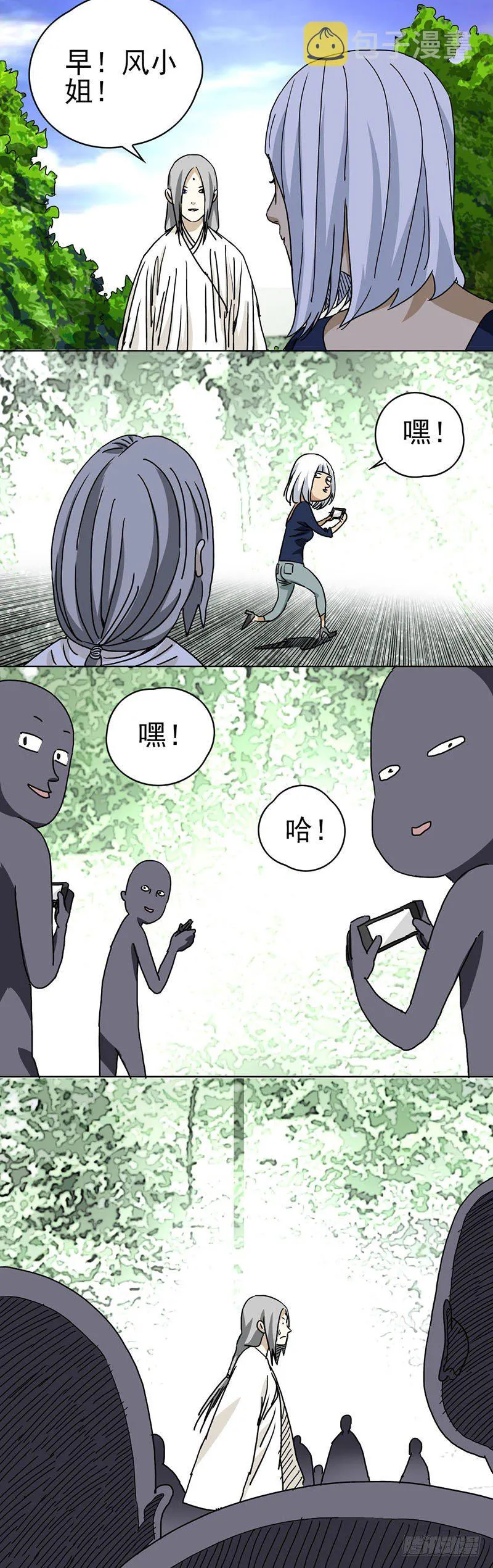 一人之下手游番外 第5页