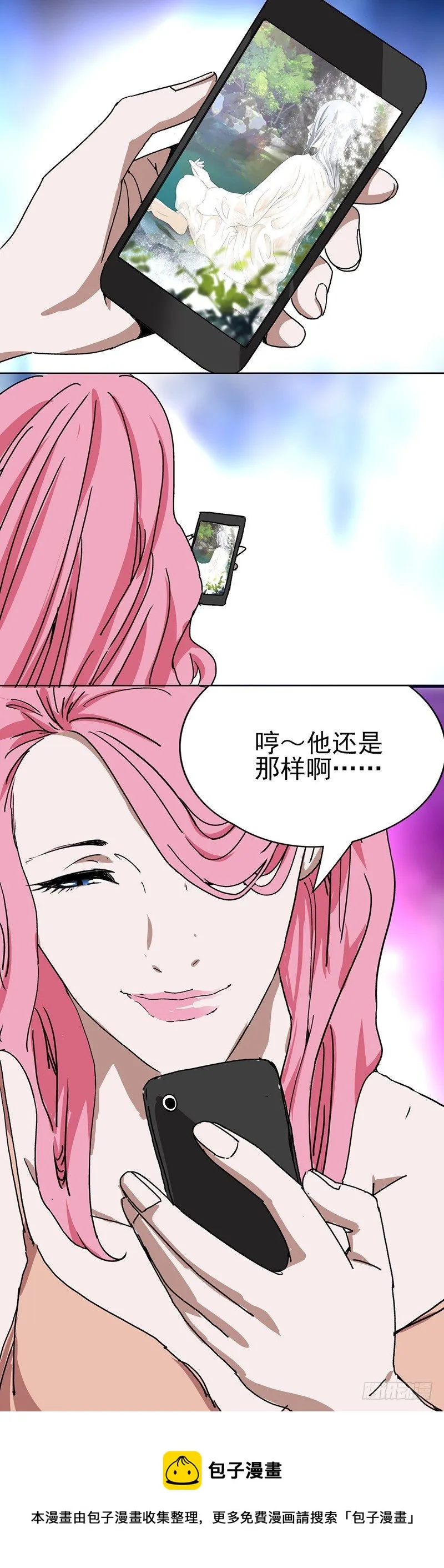 一人之下手游番外 第11页