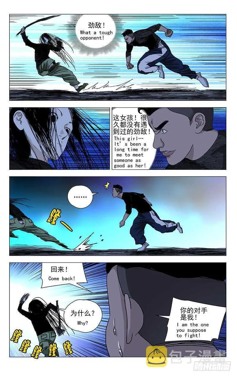 340 好敲的也不能敲 第11页