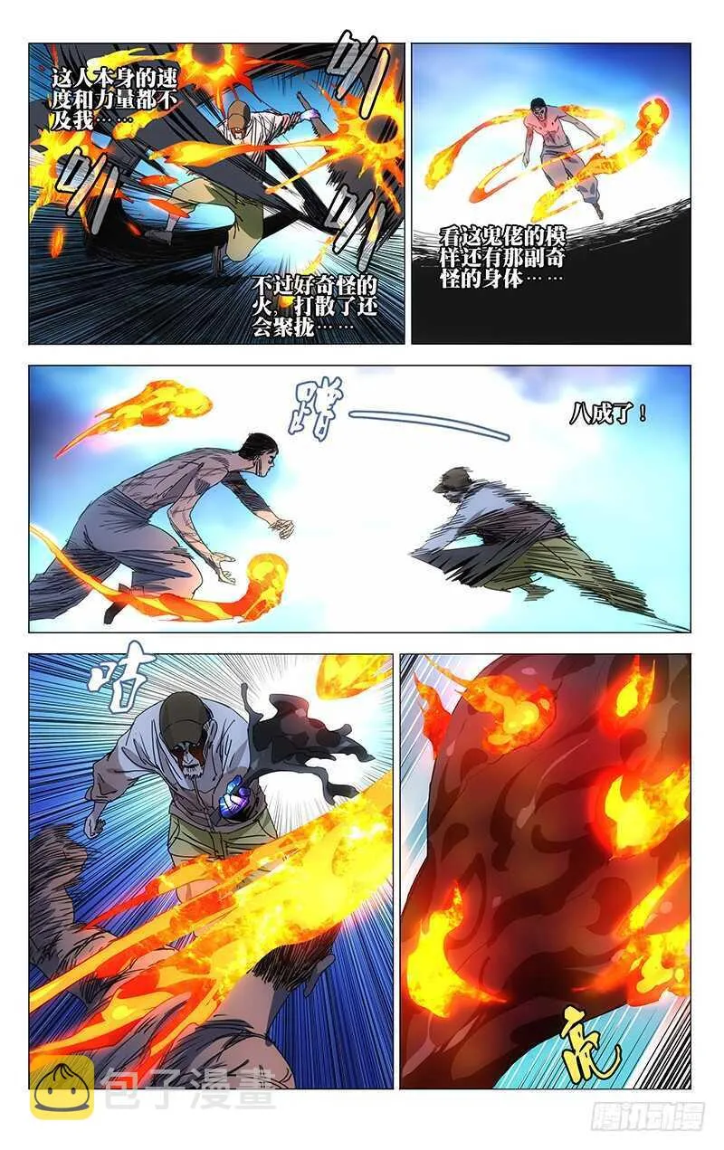 341 炼器和炼金 第2页