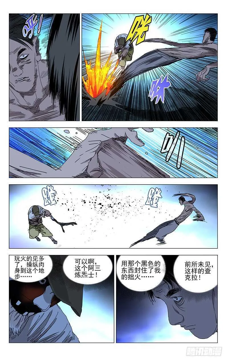 341 炼器和炼金 第4页