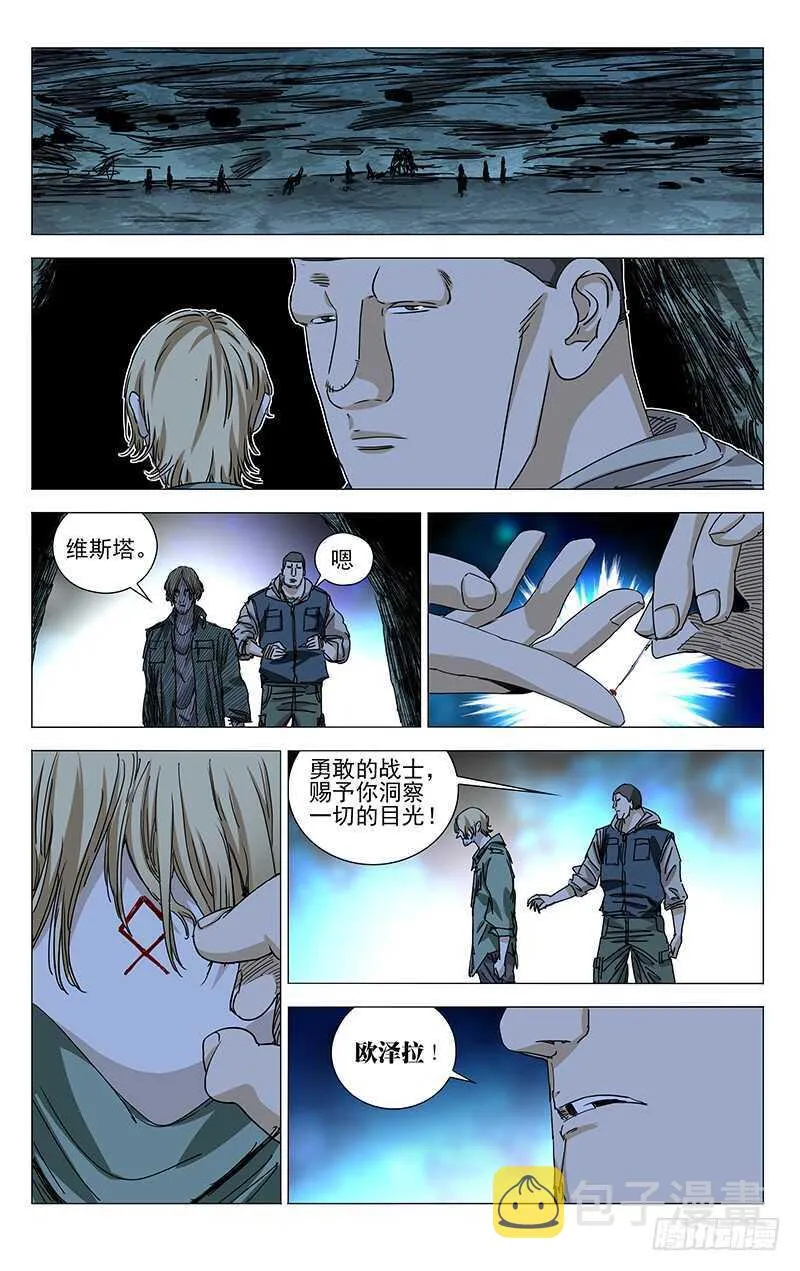 341 炼器和炼金 第5页