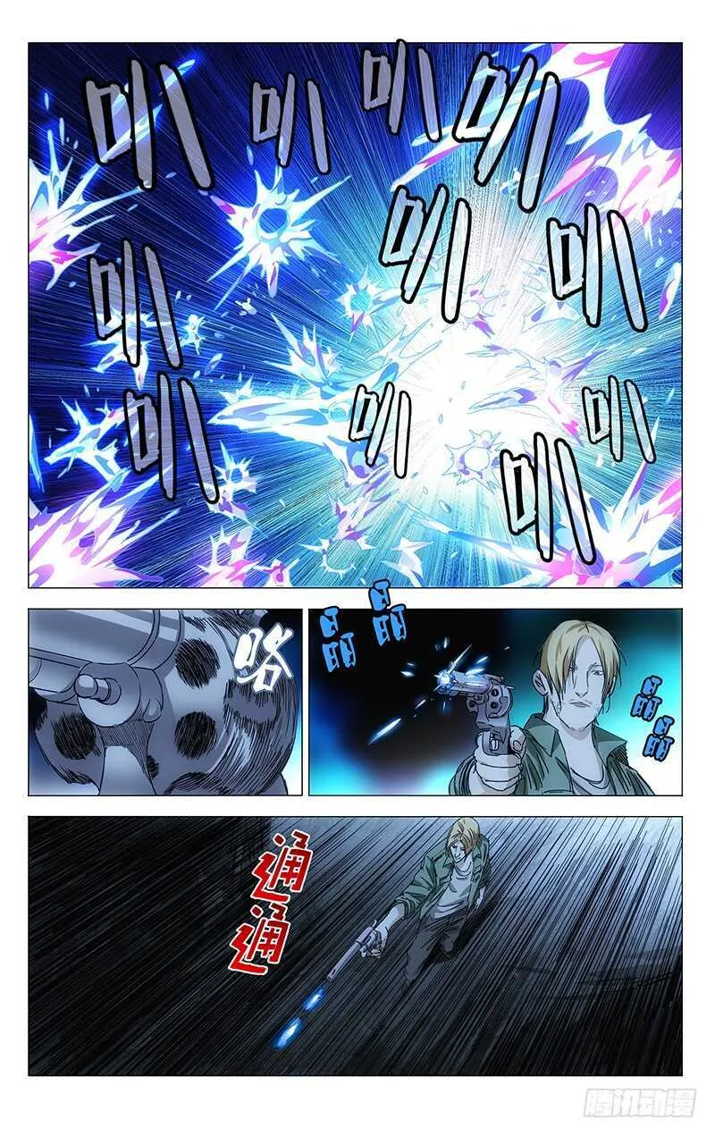 341 炼器和炼金 第9页