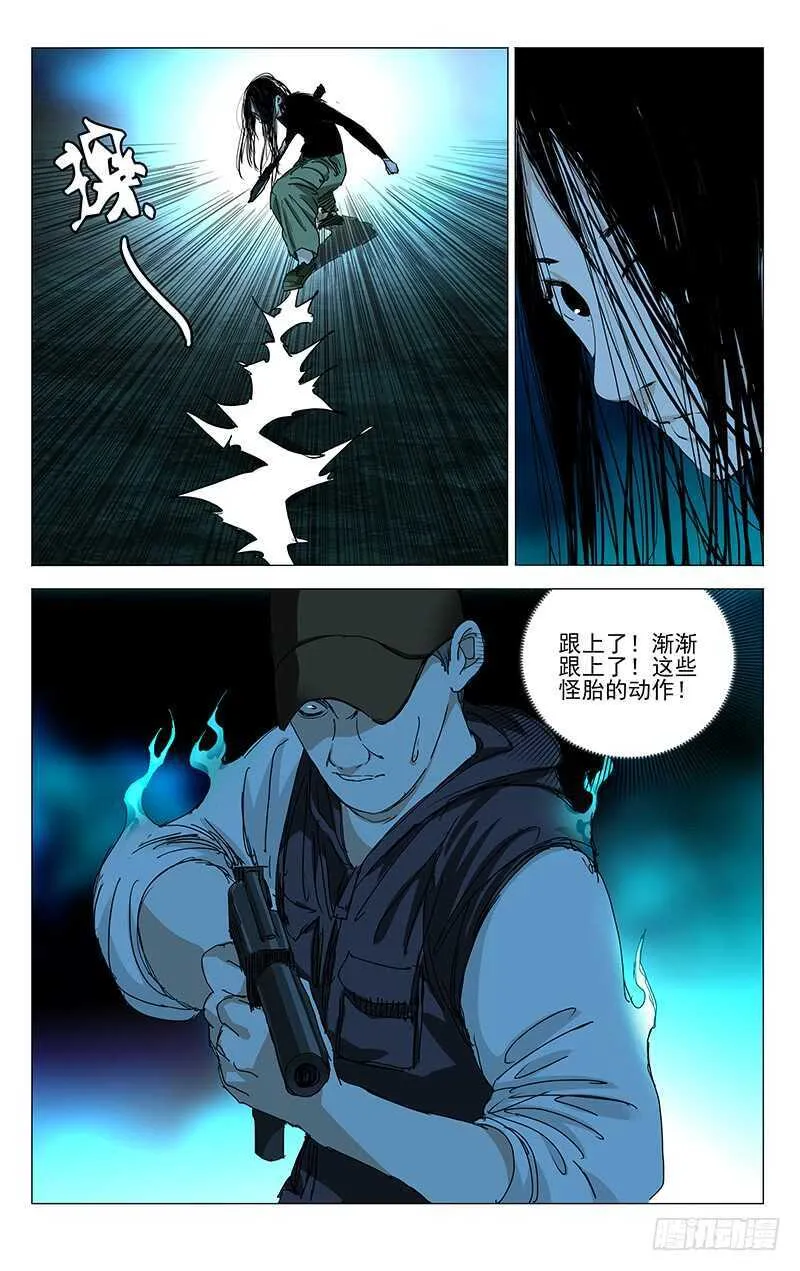 341 炼器和炼金 第15页