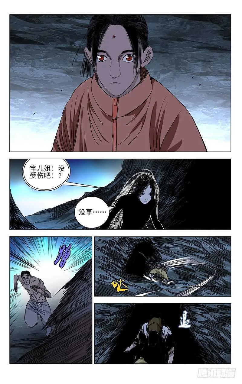 342 艾姆鲁 第2页