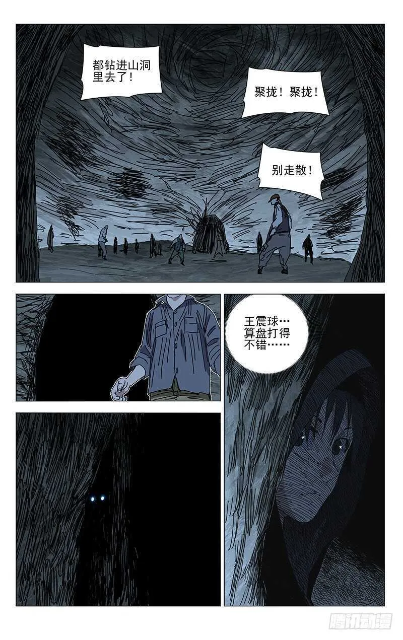 342 艾姆鲁 第3页