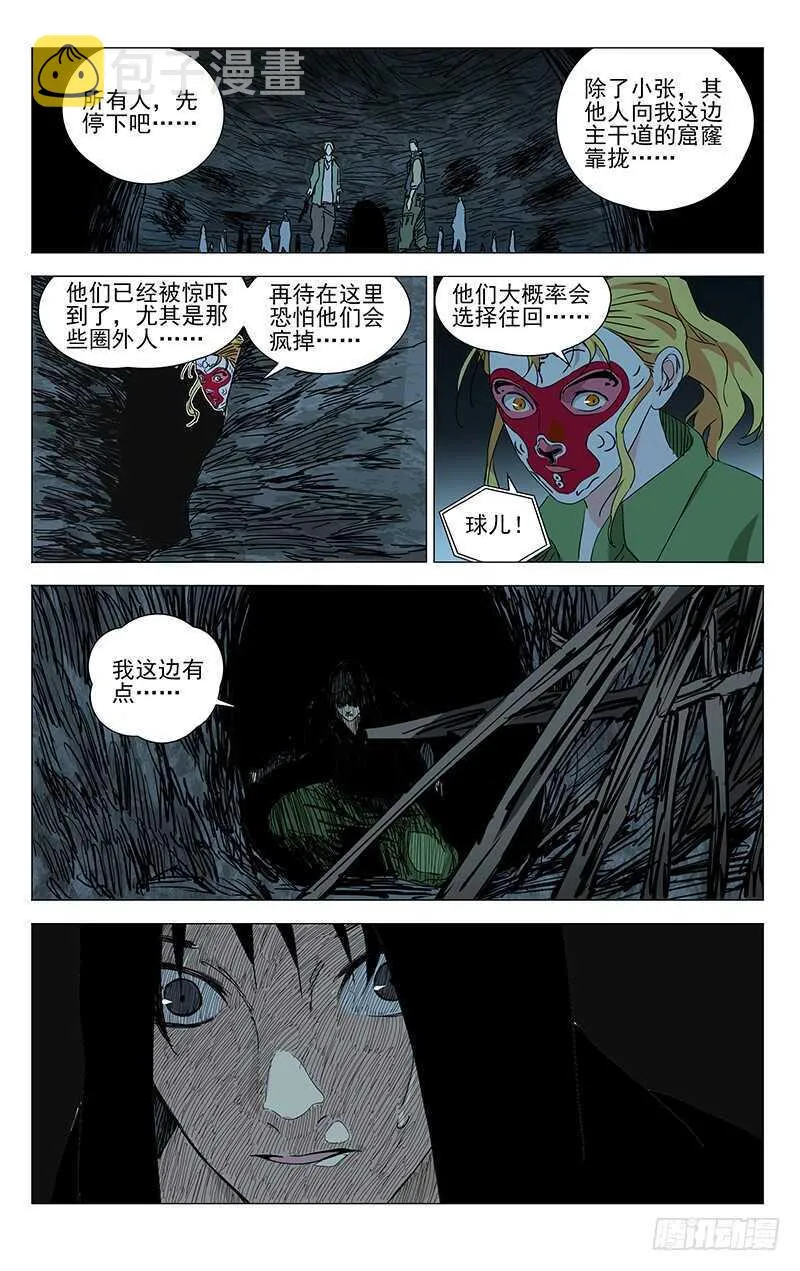 342 艾姆鲁 第7页