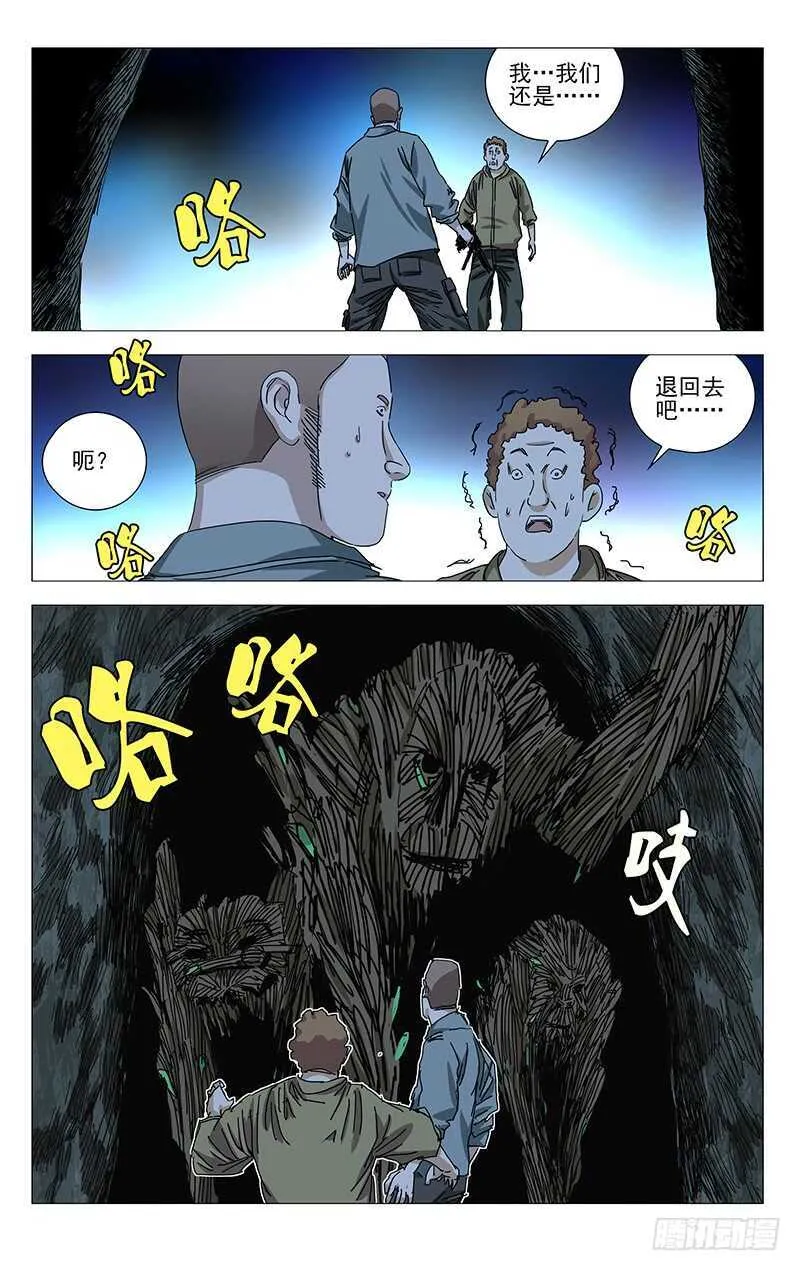 342 艾姆鲁 第8页