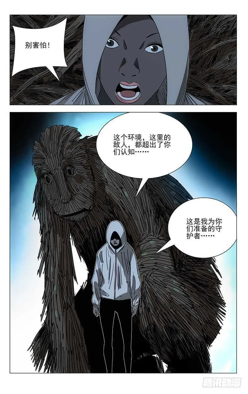 342 艾姆鲁 第12页