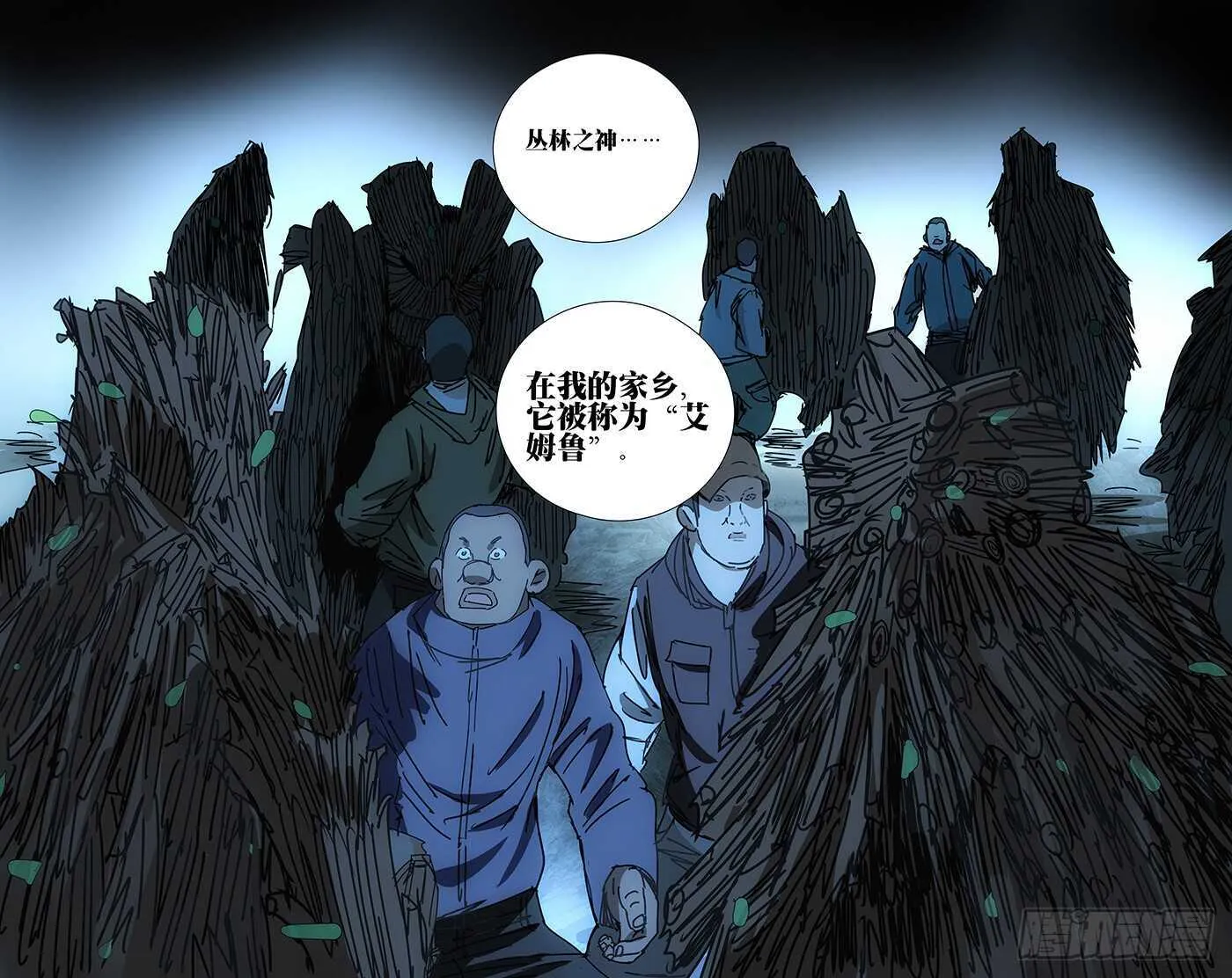 342 艾姆鲁 第13页