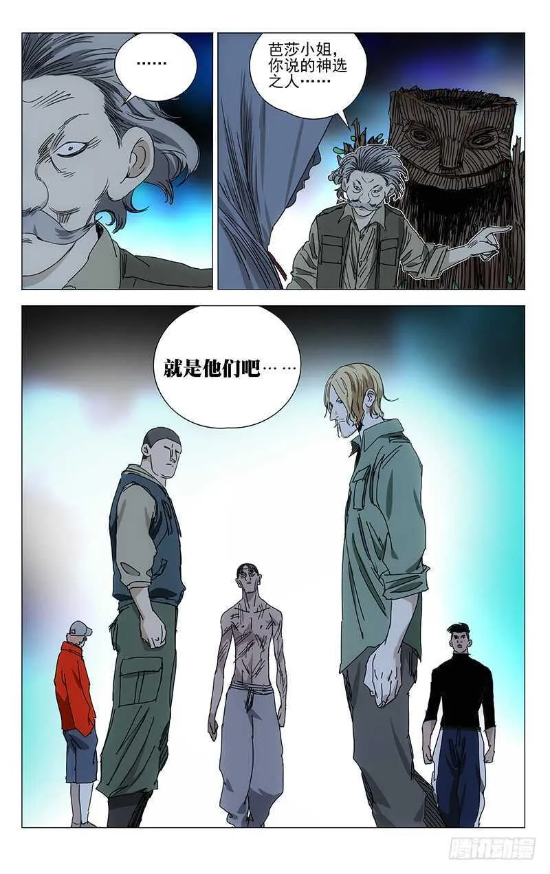 342 艾姆鲁 第15页
