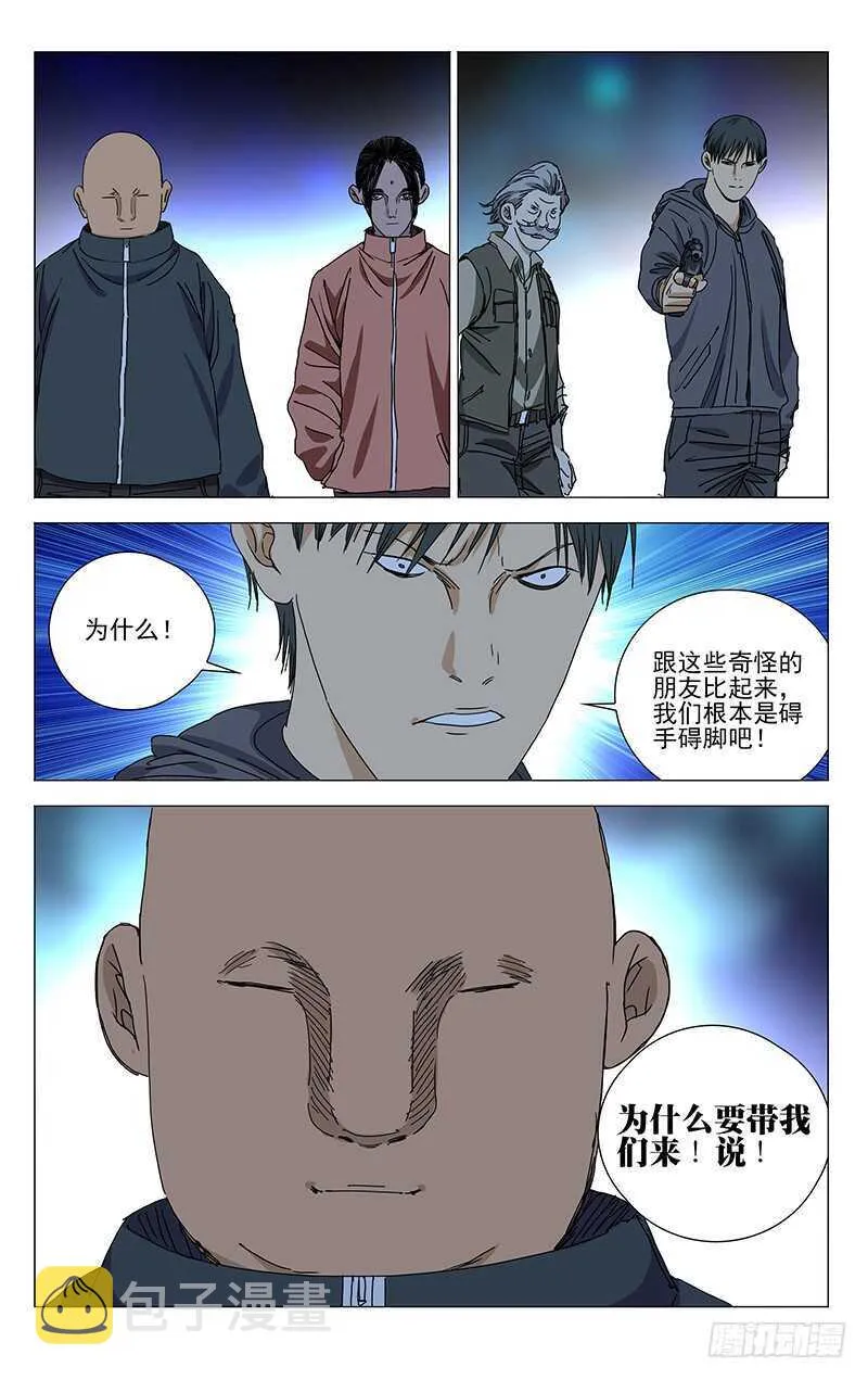 343 态度的转变 第2页