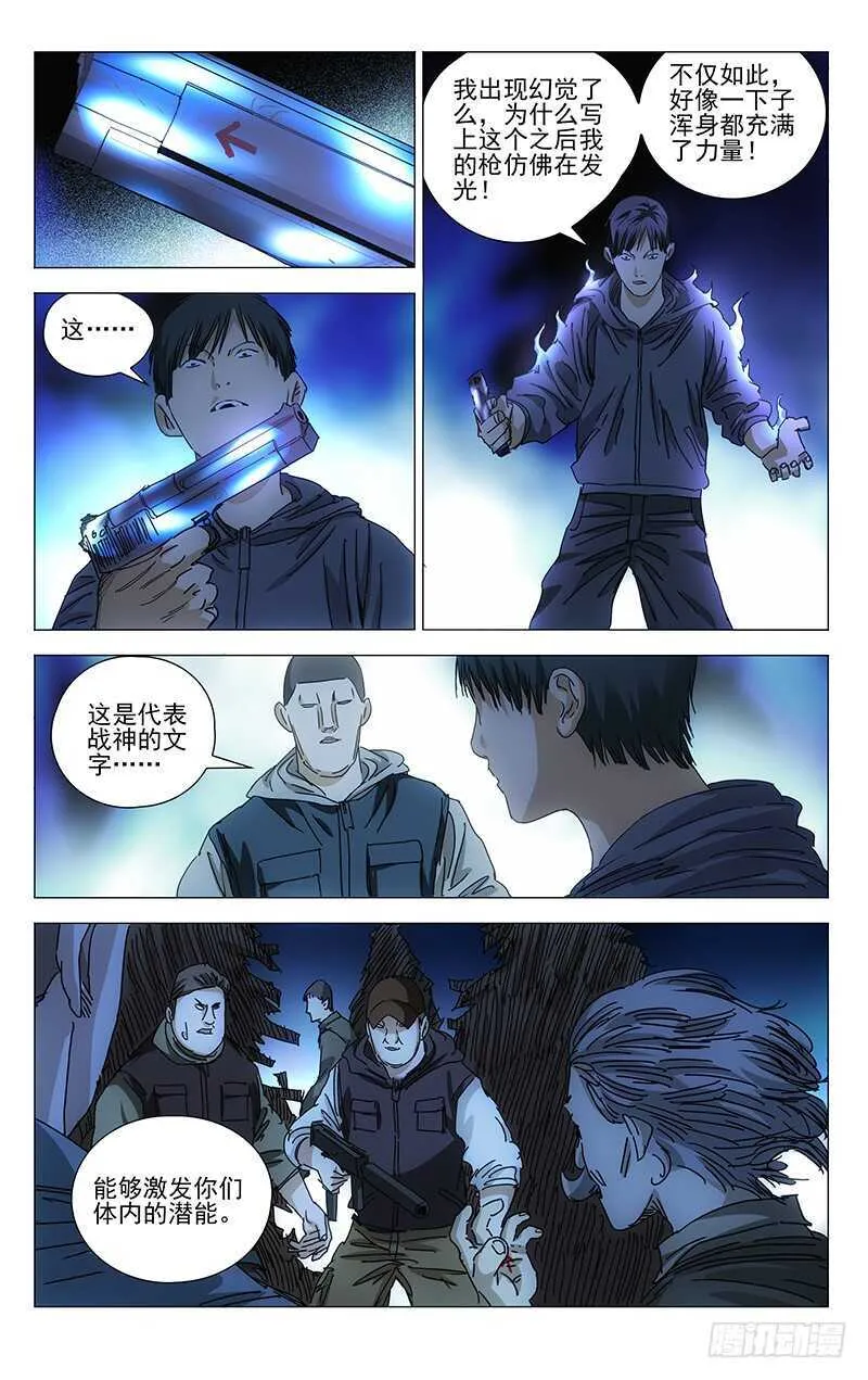 343 态度的转变 第13页