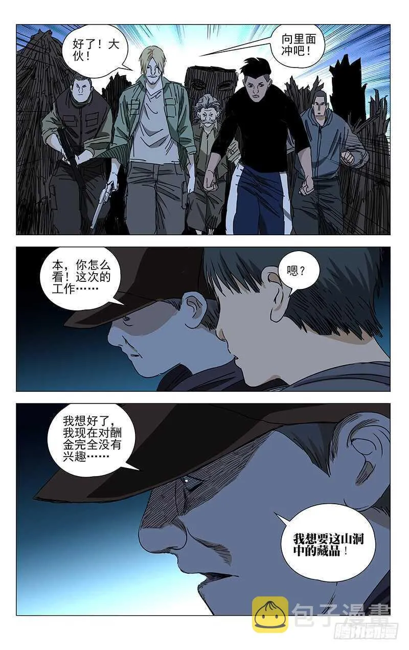 343 态度的转变 第14页