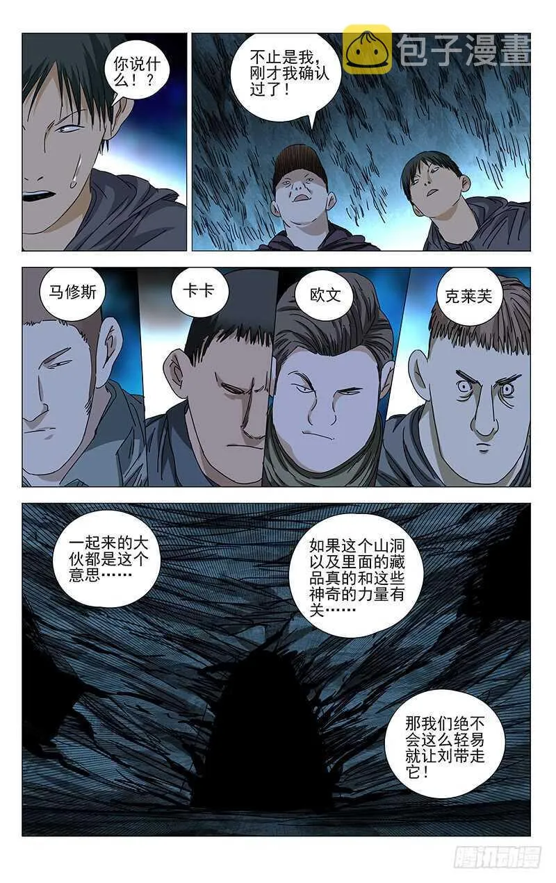343 态度的转变 第15页
