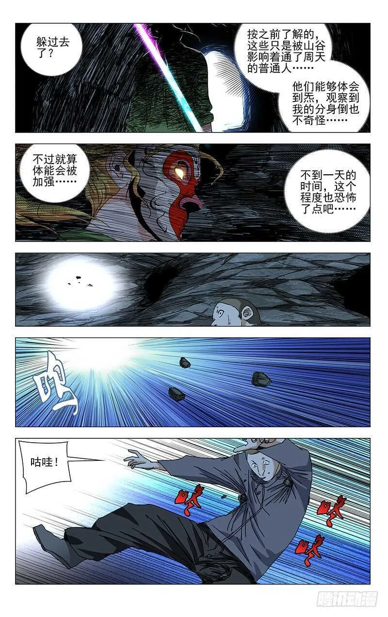 339.这不巧了么 第2页