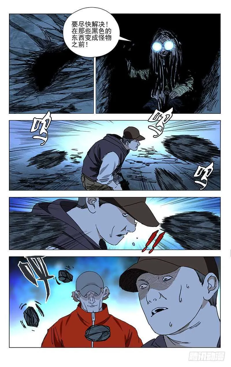 339.这不巧了么 第3页