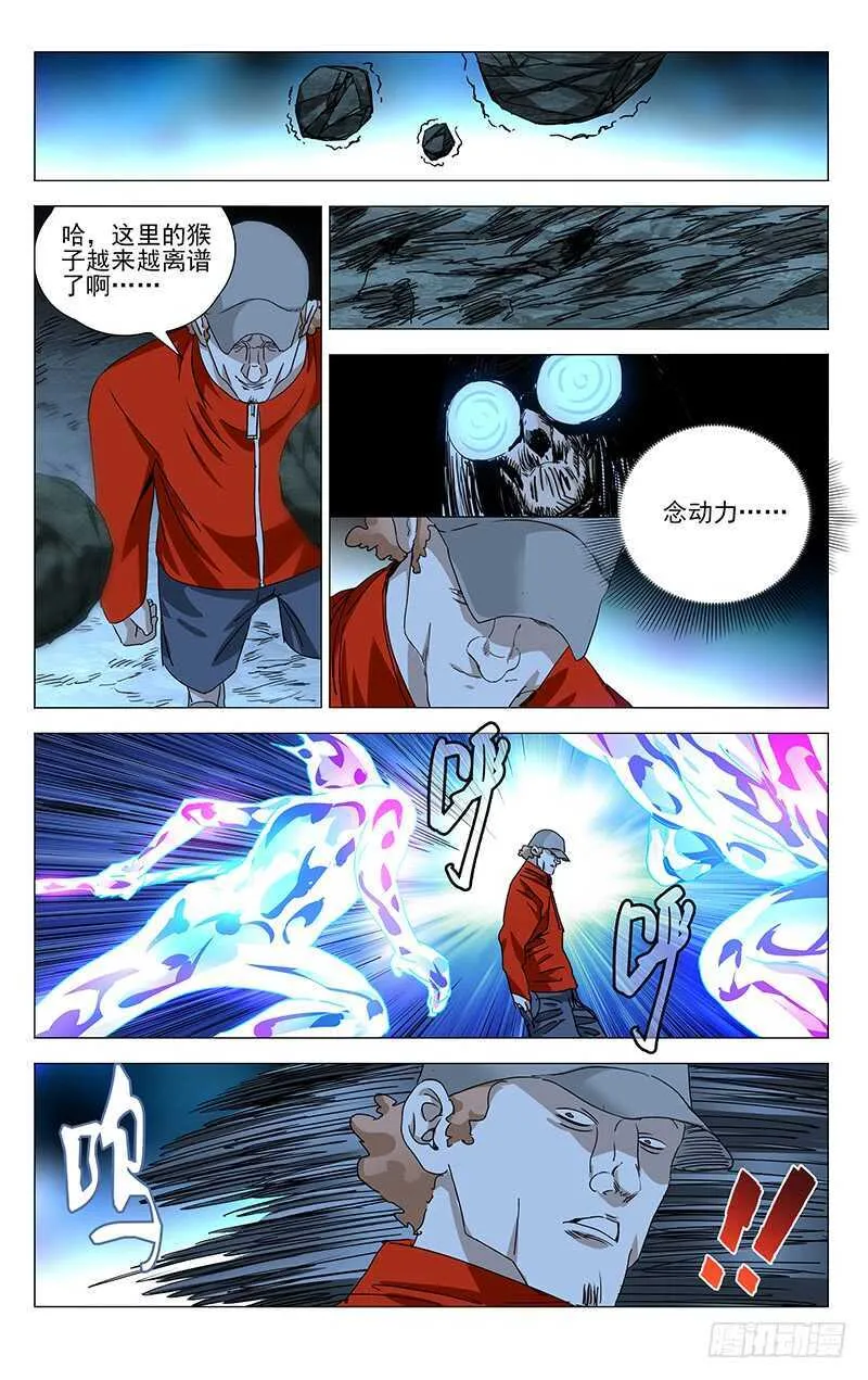 339.这不巧了么 第4页
