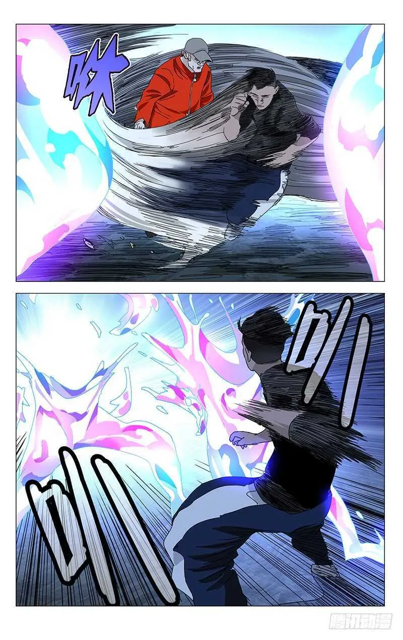 339.这不巧了么 第5页