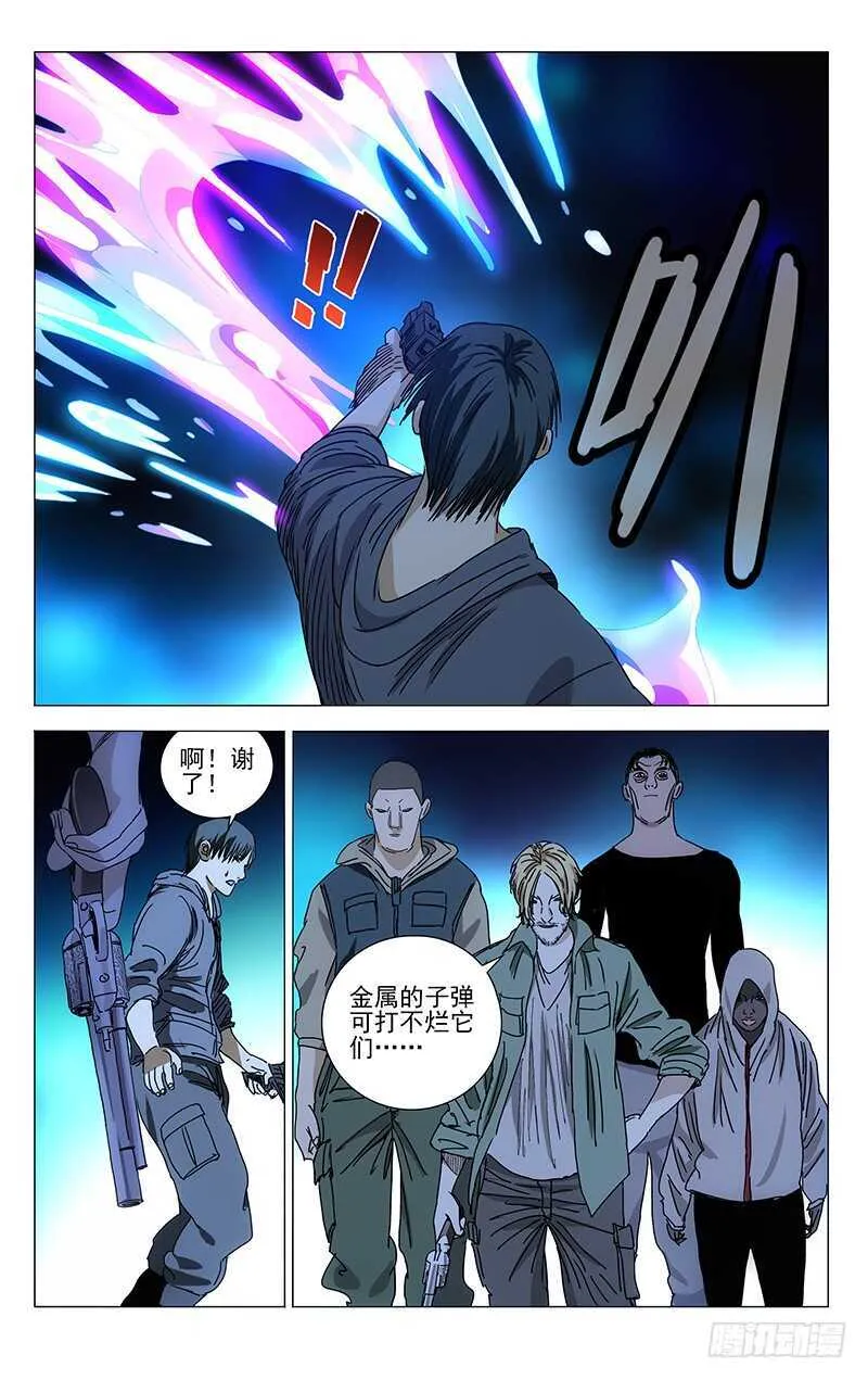 339.这不巧了么 第7页